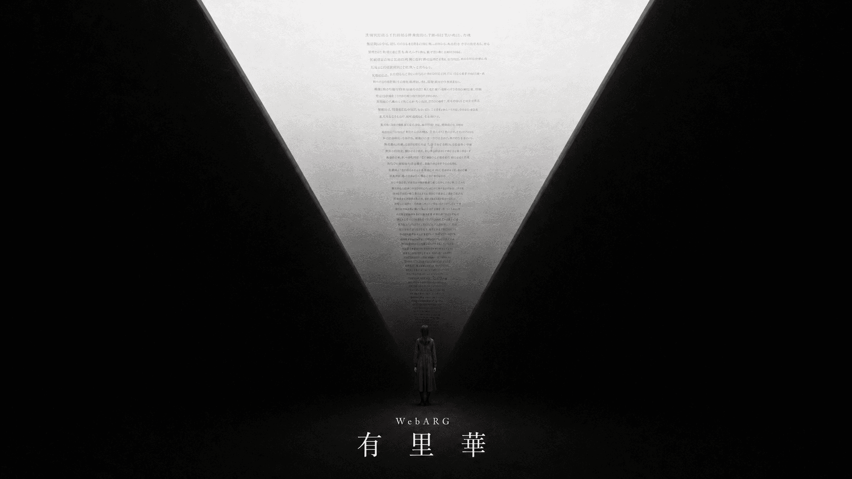 有里華